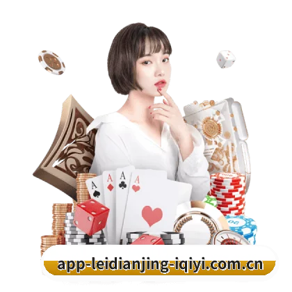 雷电竞 APP